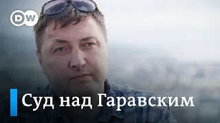 Дело о пропаже критиков Лукашенко: в Швейцарии начался суд над бывшим бойцом СОБРа. Репортаж DW