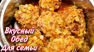 ТЕФТЕЛИ с Рисом в Овощном СОУСЕ/Вкусный ОБЕД или УЖИН для всей семьи на КАЖДЫЙ ДЕНЬ!