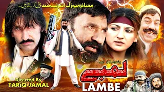 Lambey | Pashto Drama | Pashto Tele Film | Tariq Jamal, Sheno Telefilm Lambey