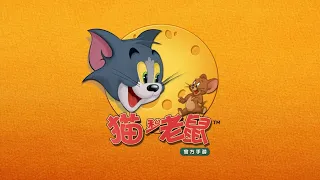 Tom and Jerry: Chase First version of the game 2018