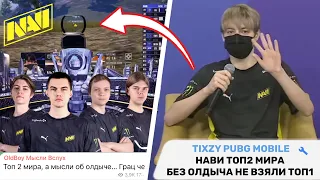 NATUS VINCERE TOP2 МИРА! ДОКАЗАЛИ ВСЕМ ЧТО ДОСТОЙНЫ! ИСТОРИЯ НАВИ, TIXZY, MATIC, MEQU, KITSUNE! PMCE