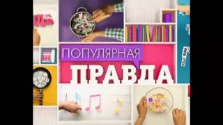 Психолог Наталья Шляпужникова   о мужчинах-тиранах (Популярная правда на тк Ю)