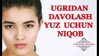 Ugridan davolash yuz uchun niqob. Foydali maslahat. Go'zallik sirlari. O'zbek tilidagi