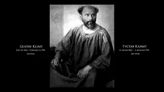 Gustav Klimt - Густав Климт - Подборка картин под музыку (RUS/ENG)