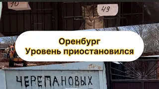 Оренбург подтоп. 14 апреля. Черепановых, Аренда, Разлив, Уральская, КОТОМОБИЛЬ,