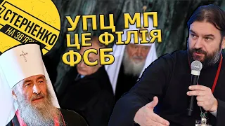 Московський піп обізвав Україну демоном та заявив що нас не існує. Це і є справжня позиція УПЦ МП