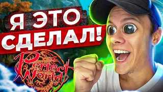 КРАФТ ФИНАЛ ШМОТА, ДИКО ПОВЕЗЛО НА COMEBACK PW | PERFECT WORLD 2023