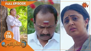 Ethirneechal - Ep 116 | 22 June 2022 | Tamil Serial | Sun TV