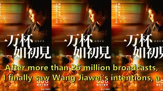 After more than 26 million broadcasts, I finally saw Wang Jiawei's intentions, and Xiao Zhan's new w