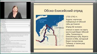 Великая северная экспедиция 1733-1743: Открытый библиоурок (запись вебинара)