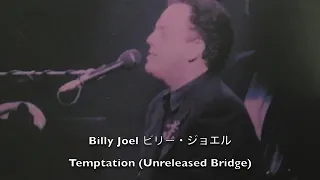 Billy Joel ビリー・ジョエル Temptation (Unreleased Bridge)