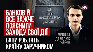 Нас розірве на шматки, якщо ми підемо на вибори. Влада переграє сама себе | Микола Давидюк