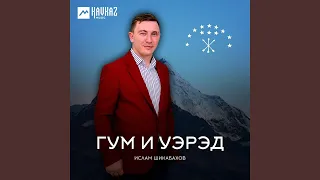 Ислам радима