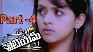 ATM Movie ||  Prithviraj Sukumaran, Narain and Bhavana Balachandran  || Part 05/11