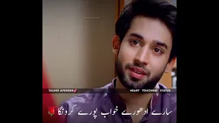 Sunn Saiya😭heart💕 touching Pakistan_drama #Qurban🔥 #whatsapp #status