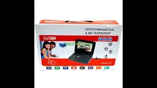 LS 718T Портативный DVD с телевизором