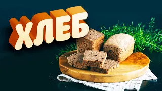 Деревенский хлеб | Готовим с Афанасием | Разговоры