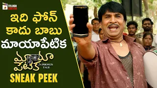 Mayapetika Srinivas Reddy Character Sneak Peek | Viraj Ashwin | Simrat Kaur | Paayal Rajput