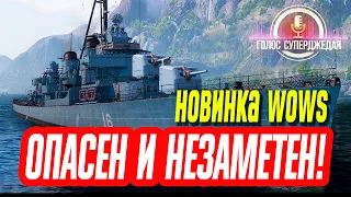 VELOS ОБЗОР WOWS - ОТЛИЧНЫЙ ИНВИЗ В WOWS, ЗЛОЙ ГК, ХОРОШИЕ ТОРПЕДЫ, СКОРОСТЬ ...⚓ World of Warships