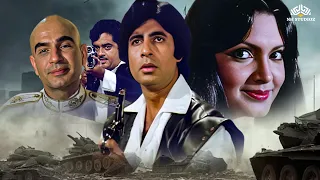 अमिताभ बच्चन की आज तक की सबसे महँगी फ्लिम | Amitabh Bachchan, Shashi Kapoor, Shatrughan Sinha