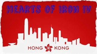 Hearts of Iron 4: ГОНКОНГ! Мод Historical Hong Kong