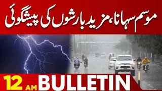 Lahore Weather! | 12:00 AM News Bulletin | 30 May 2023 | Lahore News HD