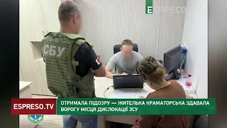 Отримала підозру – жителька Краматорська здавала ворогу місце дислокації ЗСУ