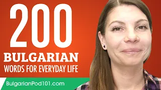 200 Bulgarian Words for Everyday Life - Basic Vocabulary #10