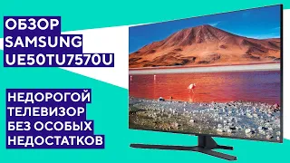 Обзор телевизора Samsung UE50TU7570U. Неплохой бюджетник!