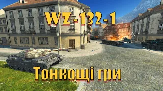 WoT Blitz. WZ-132-1 тонкощі гри на новому китайському ЛТ