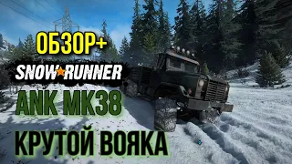 ANK MK38 ОБЗОР+ все улучшения и полевые испытания