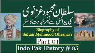 Life of Sultan Mehmood Ghaznavi | Part 1 | Indo Pak History Ep # 05 | URDU / Hindi