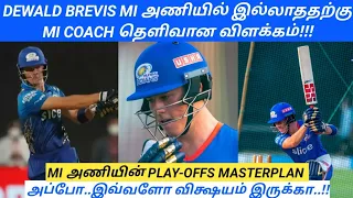 MI COACH REVEALS SHOCKING REASON BEHIND DEWALD BREVIS SELECTION ISSUE!!?