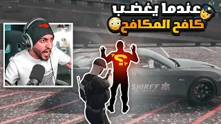 النقيب كافح المكافح عندما يغضب ! 🔥 | قراند الحياه الواقعية GTA5