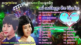 Ros sereysothea songs   Pen ron songs   Khmer old song rock and roll collection 02