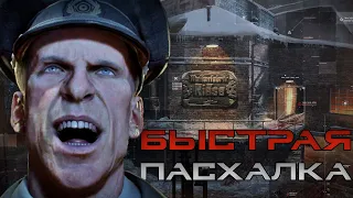 Der Riese в Black Ops. Гайд