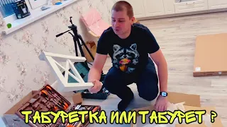 ВЛОГ ЕДЕМ ДОМОЙ в СТАНИЦУ ! Табуретка и полка ИКЕЯ ! Батя Лёша !