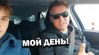 МОЙ ДЕНЬ! Показываю что делал #влог