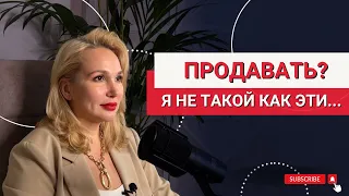 Я не такой как эти...