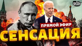 Сенсация от Байдена! РФ содрогнется, управа на Путина, подарки для ВСУ. Наше время 23.02