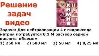 Рудзитис Фельдман тестовое задание 3 стр 81 11 класс химия решение