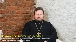 Протоиерей Александр Дягилев о церковной десятине