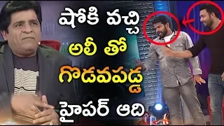 hyper aadi and getup srinu serious in ali show |hyper aadi ali tho saradaga show |etv shows