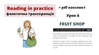 Тексти для початківців з транскрипцією до кожного слова. For beginners.