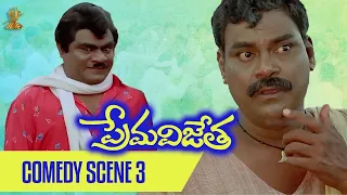 Kota Srinivasa Rao & Babu Mohan Best Comedy Scene | Prema Vijetha Telugu Movie | Funtastic Comedy