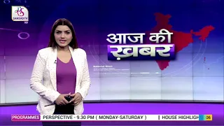 Aaj Ki Khabar | आज की ख़बर | 8 PM | 22 December, 2021