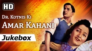 Dr. Kotnis Ki Amar Kahani [1946] | V. Shantaram, Jayashree | Old Bollywood Songs HD