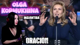 OLGA KORMUKHINA - Oracion - МОЛИТВА | INTERPRETE DE TEATRO MUSICAL -  REACCION & ANALISIS