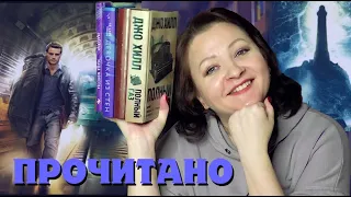 Эти классные книги вас удивят!😲. Прочитанное ноября