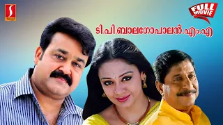 T. P. Balagopalan M. A Malayalam Full Movie | Mohanlal | Shobana | Balan K. Nair | Sukumari